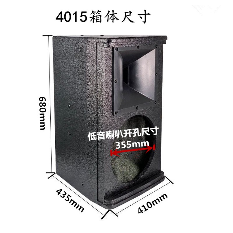 KP4010 12 15寸专业全频家用KTV酒吧包房舞蹈会议空箱箱体
