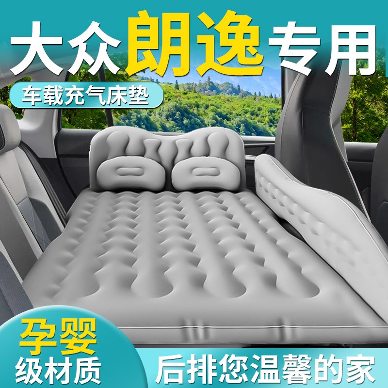 大众朗逸plus车载充气床垫汽车气垫床新锐后排睡垫睡觉神器五百万