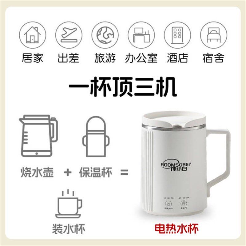 佳小白迷你烧水杯便携式小型养生小炖杯办公小功率宿舍热奶旅行杯