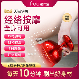 福润达经络刷电动经络刷疏通全身通用带脉腹部按摩肚子燃神器脂