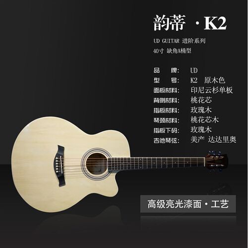 全单韵蒂M1吉他初学者单板吉他云杉木专业41寸40寸36寸K3/K2/K1