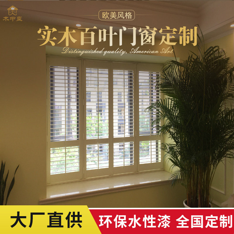 欧式遮光实木百叶窗 免打孔窗帘卫生间活动百叶门定做对开折叠门