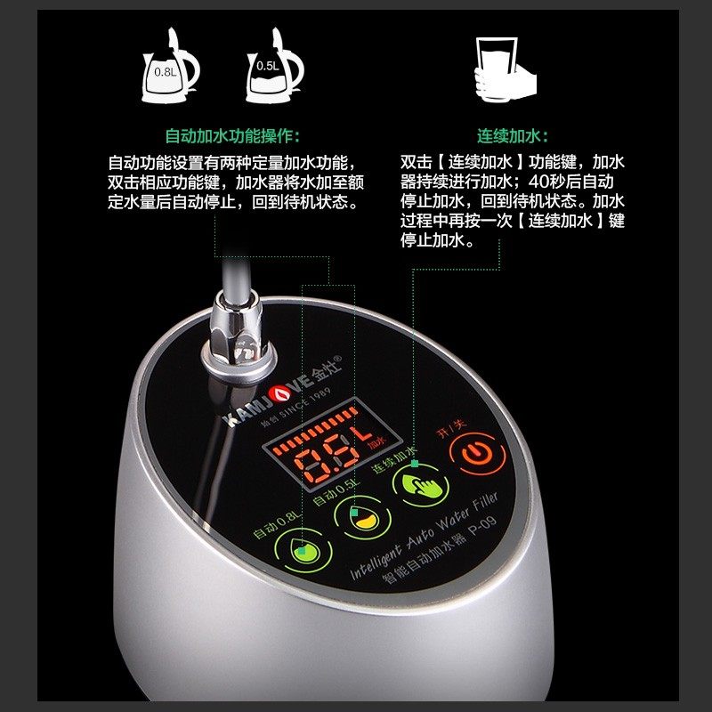金灶P-09桶装水电动抽水器矿泉水桶自动加水器水壶上水器吸水家用