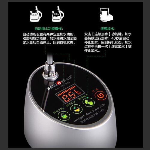 金灶P-09桶装水电动抽水器矿泉水桶自动加水器水壶上水器吸水家用