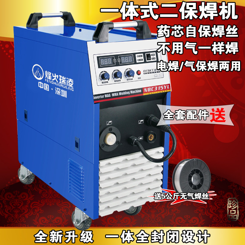 烽火锐凌二氧化碳气体保护焊机270/315 350一体无气220v/380v两用