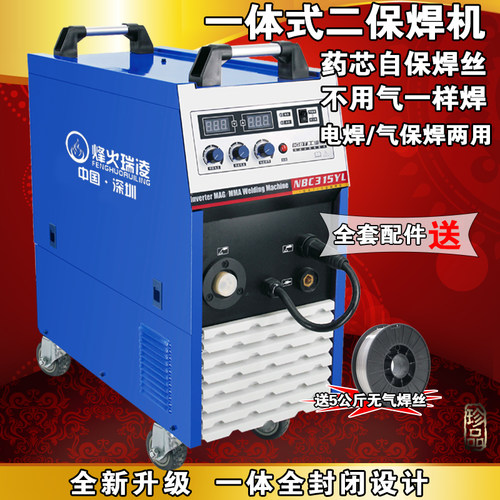 烽火锐凌二氧化碳气体保护焊机270/315 350一体无气220v/380v两用