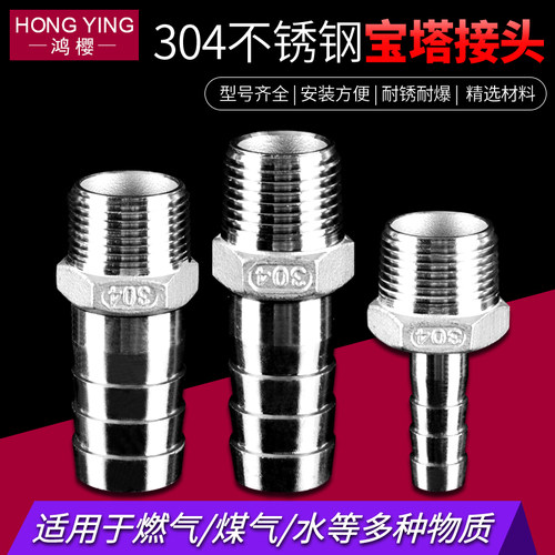 4分6分304不锈钢外丝宝塔接头直接格林头水管皮管气软管快插配件
