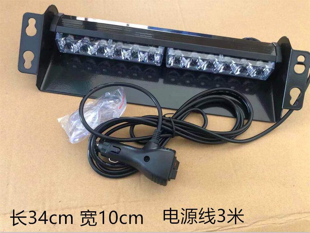 汽车吸盘灯 LED爆闪灯吸前档玻璃 超高亮爆闪灯 开道灯带常亮12V