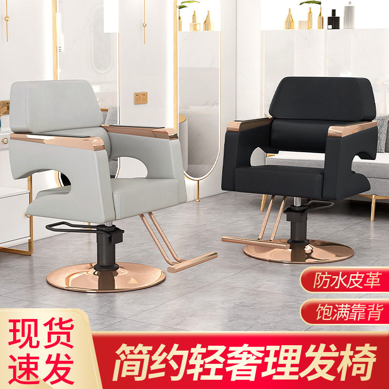 理发店椅子发廊专用理发椅不锈钢网红美发椅可升降放倒染烫剪发椅