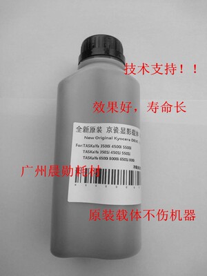 京瓷3501 4501 5501 3500 4500 5500 6500 8000i 8001 显影器组件