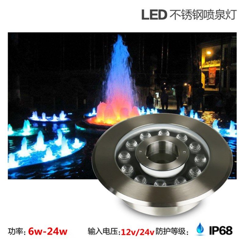 led户外防水喷泉灯水下涌泉灯304全不锈钢七彩水底灯鱼池景观射灯