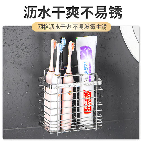 卫生间电动牙刷置物架壁挂免打孔不锈钢牙刷架放牙膏梳子收纳挂架