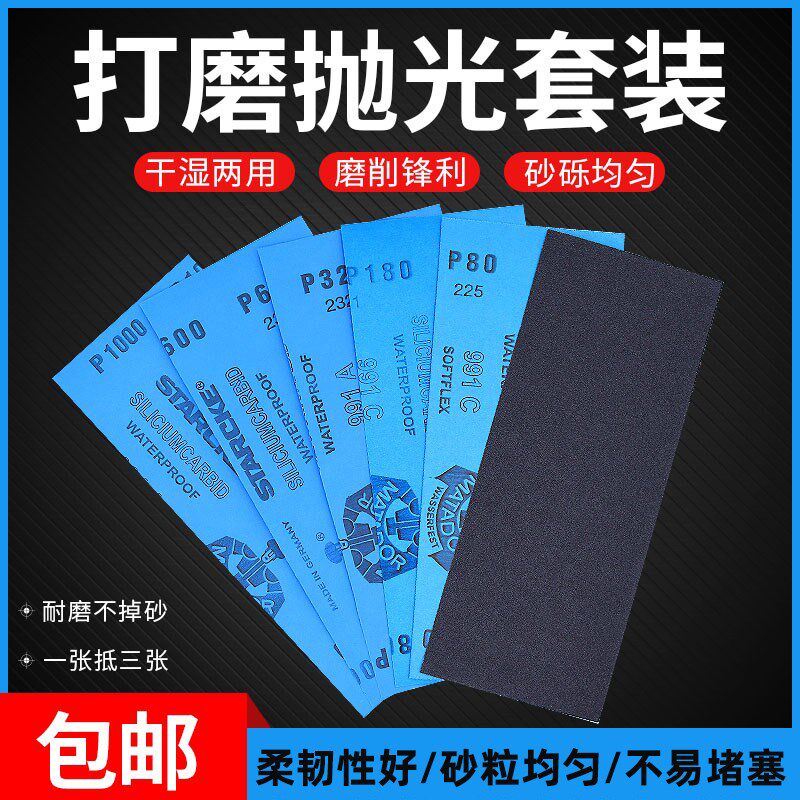 打磨砂纸神器抛光水磨水砂纸砂布干磨文玩玉器金属汽车补漆美容
