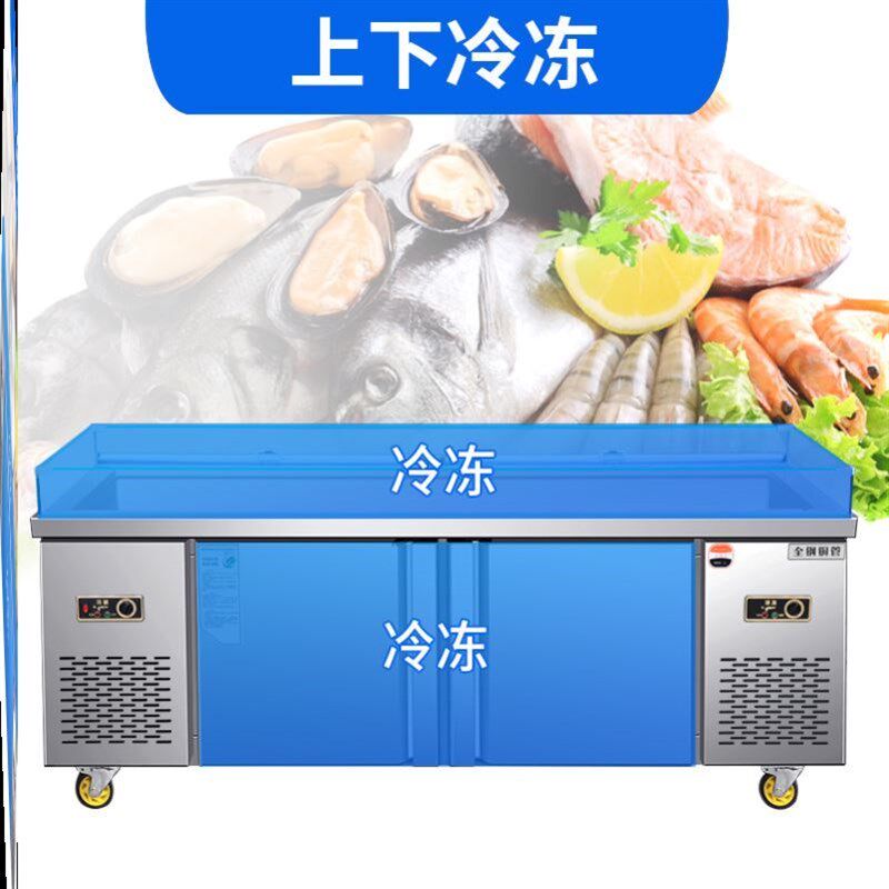 冰鲜台台展示双温专用市点菜柜冰台超冷菜卧式海鲜雾化冰商用水产