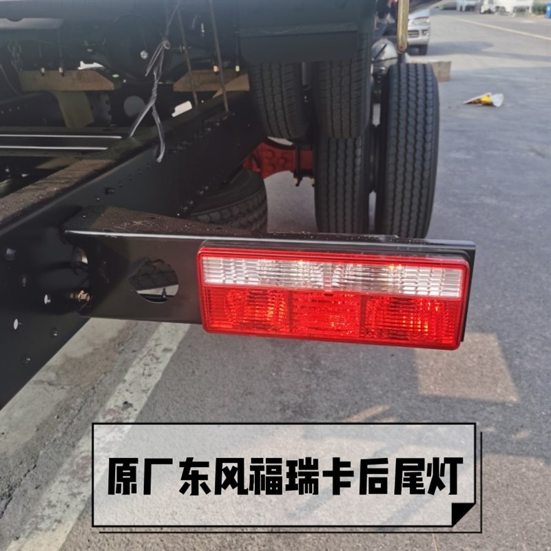 原厂东风福瑞卡R5R6F5F6后尾灯