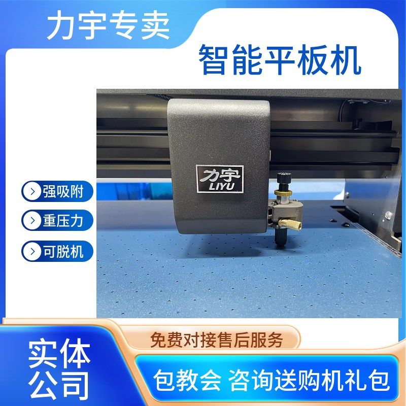 力宇平板数码模切机吸附平台刻字机p3040水晶标pvc卡纸吊牌切割机