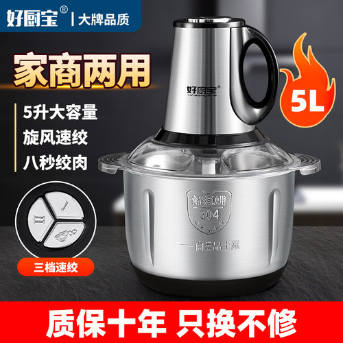万利达绞肉机不锈钢家用小型打肉机料理机多功能碎肉绞陷蒜蓉辣椒