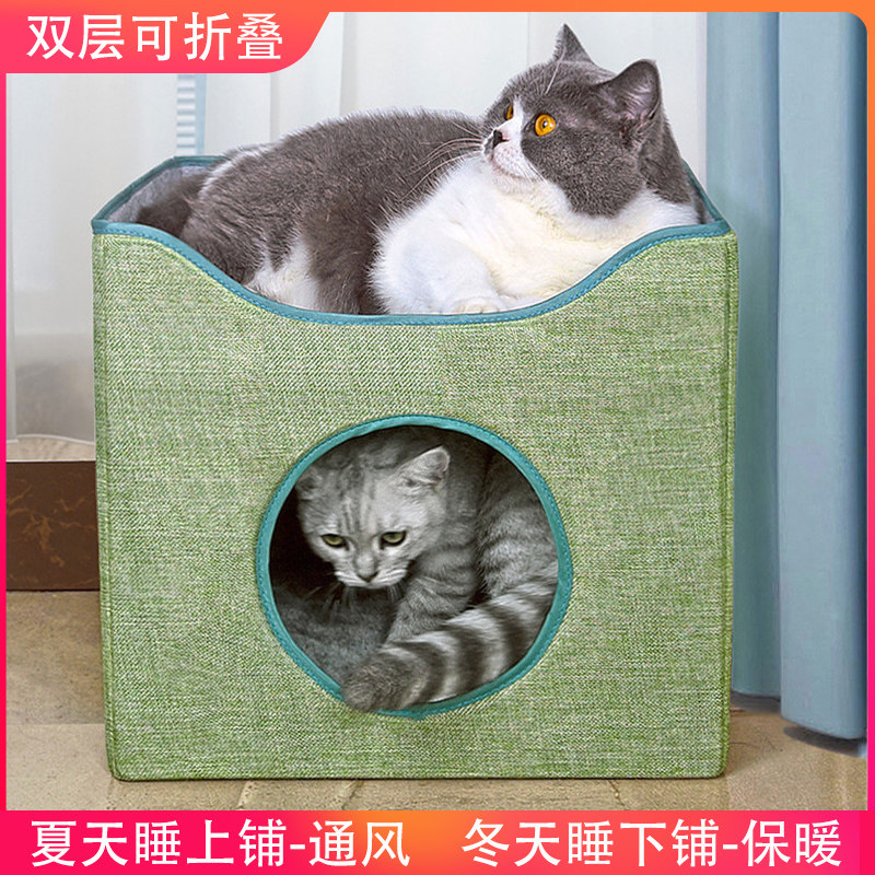 猫窝冬季保暖全封闭式大号双层可拆洗垫子折叠四季通用猫咪屋房子