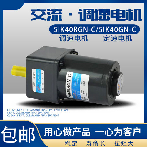 交流电机5IK40RGN-C调速电机40W减速马达5IK40GN-C调速器电动机