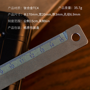 Titaner北斗作钛合金学生尺子设计师直尺金属公制英制礼物刻字
