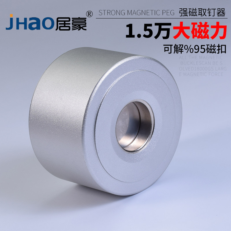 超市防盗扣解扣器衣服磁扣取钉器墨水扣万能解锁器标签取扣器
