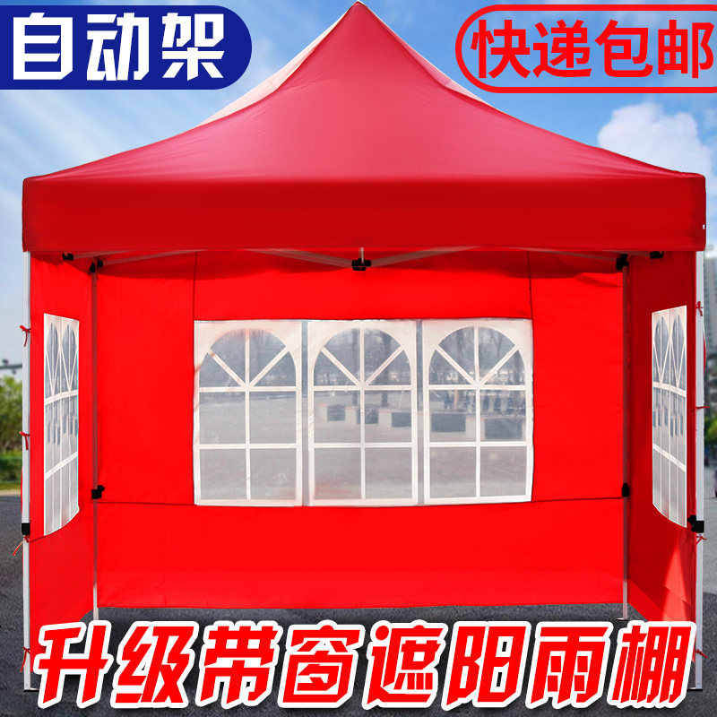 加厚四角防雨帐篷大伞四脚雨棚户外棚子摆摊用遮阳棚遮雨折叠围布