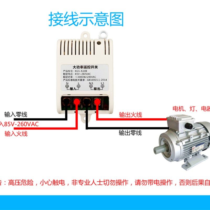 一拖四 远距离无线洗车机遥控开关 220V 四路 抽水泵遥控器开关