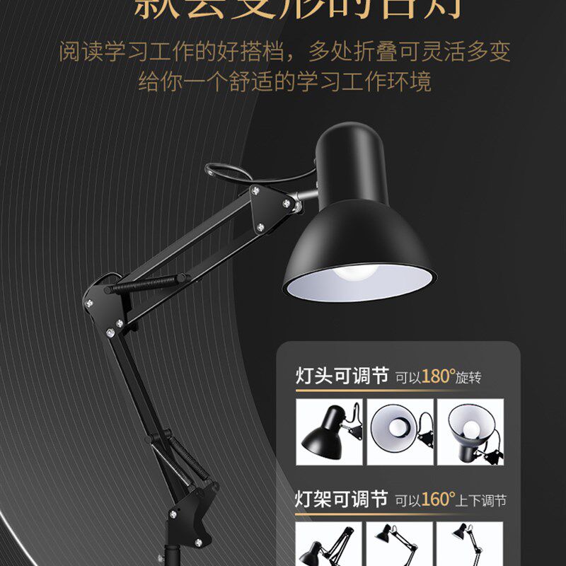 复古台灯学习专用宿舍床头阅读护眼书桌插电款长臂折叠式台风