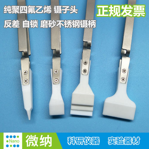 宽头晶圆反差镊子\铁氟龙PTFE\四氟耐酸碱塑料平头反向\自锁捏子