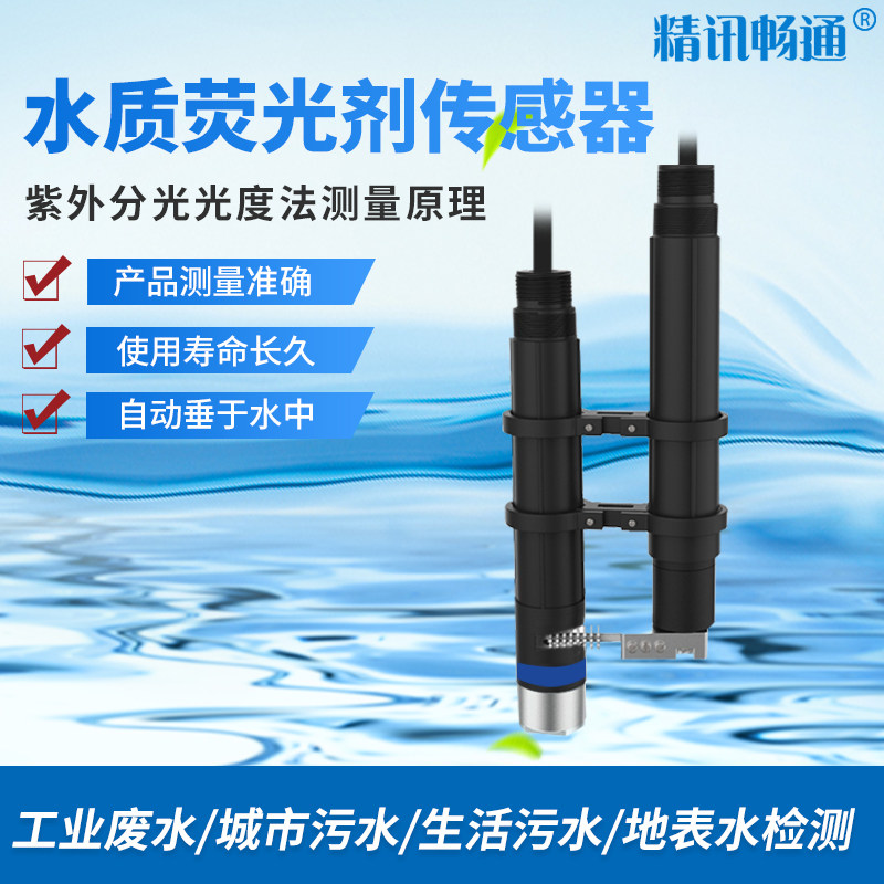 水质萤光剂检测仪自清洁汽车空调液体泄露萤光增白剂萤光剂设备