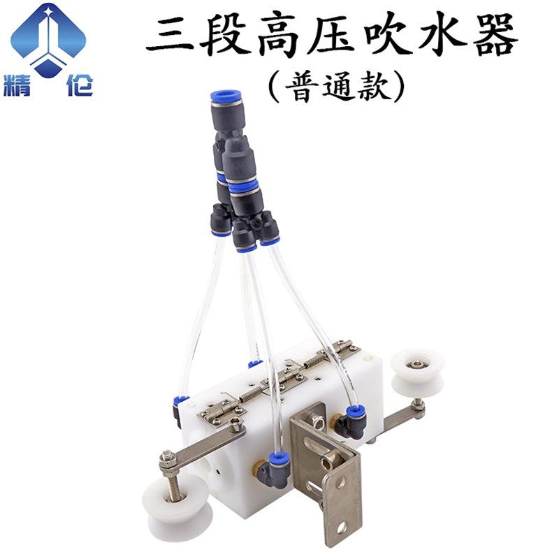三段吹水器押出机吹干器电线电缆吹气嘴吹风嘴吹线高压挤出机圆孔