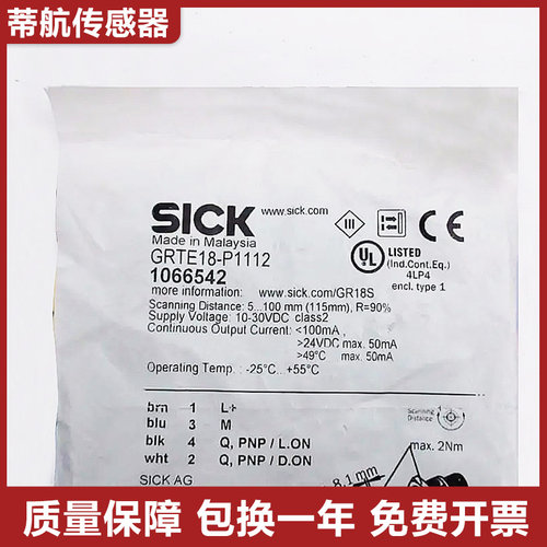 施克西克SICK光电传感器GRTE18-P1142 P1177 P1112 N2412国产质保