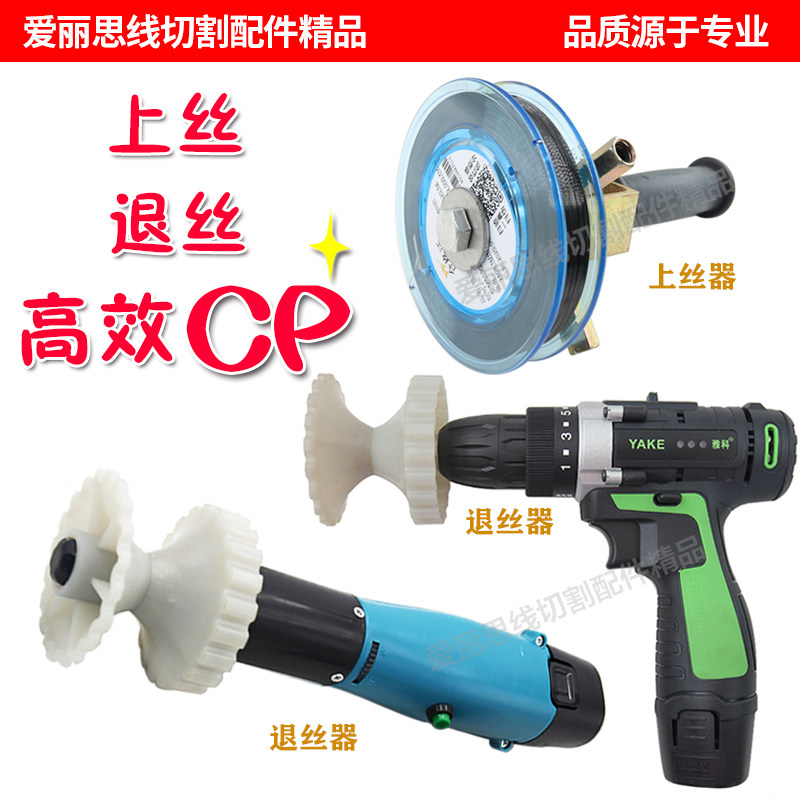 线切割配件 钼丝上丝器带自动刹车 卷废钼丝器废丝拆卸工具退丝器
