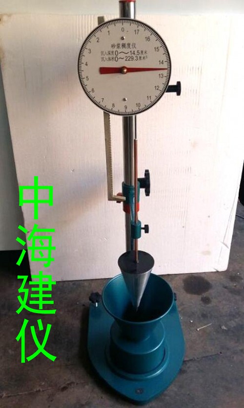 数式式指针式显砂浆稠度标准砂浆稠度仪配件试锥与滑杆300g截锥体