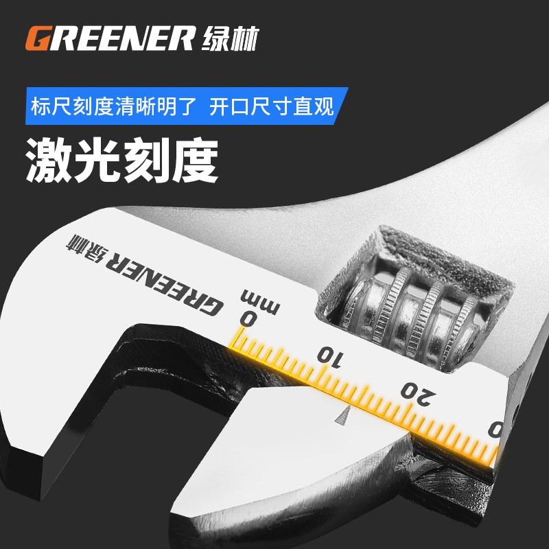 绿林活动扳手活口扳手大开口活动板子小扳手卫浴五金工具水管D图片