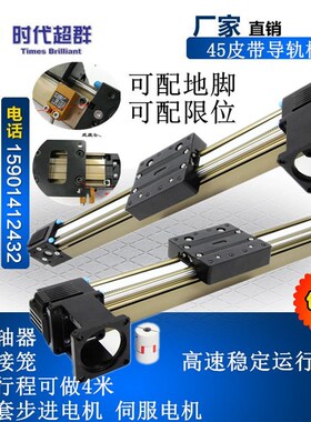 60/42/57步进电机同步皮带线性模组滑台直线导轨工作台替CCM