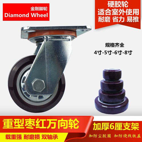 平板推车万向轮子带刹车4568寸重型转向耐磨活动方向货架脚轮轱辘