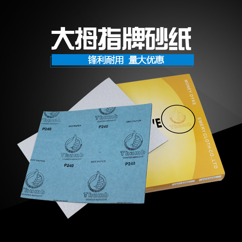 大拇指砂纸进口海绵砂纸砂布木材打磨抛光用砂带卷植绒圆盘砂