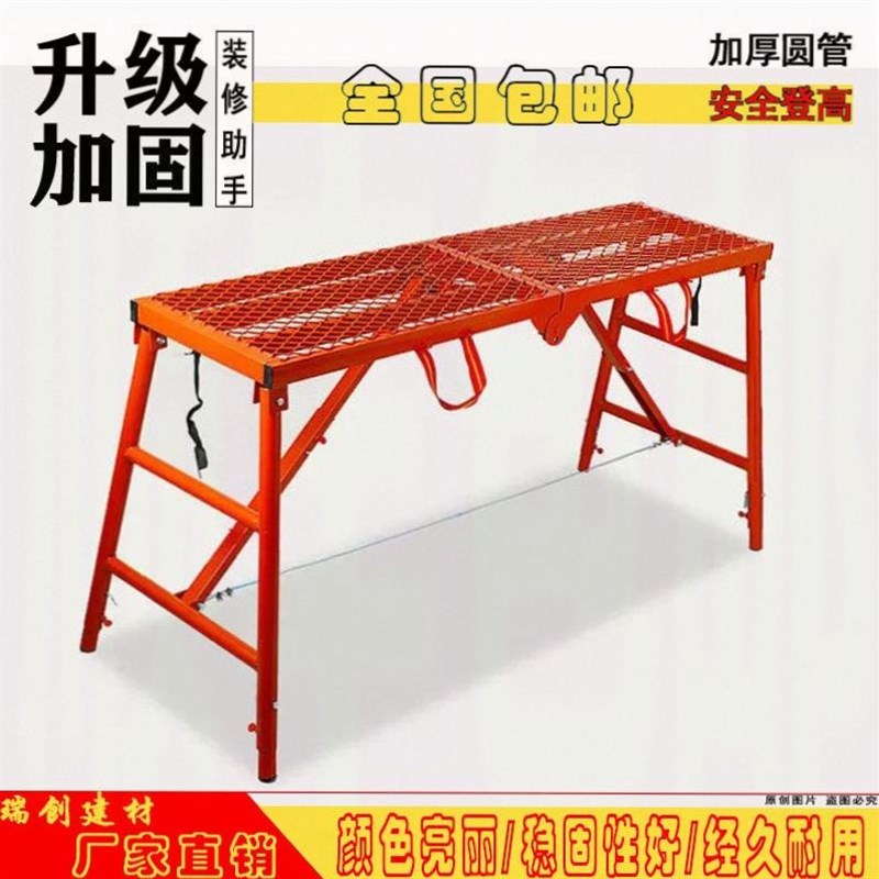 德国日本进口多用加厚圆管折叠马凳厂家直销装修升降架施工刮腻子