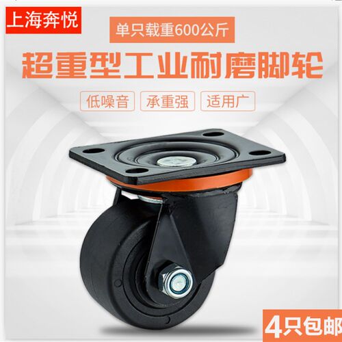 3寸超加厚加宽重型低重心黑尼龙万向轮带刹车轮工业耐磨机械脚轮