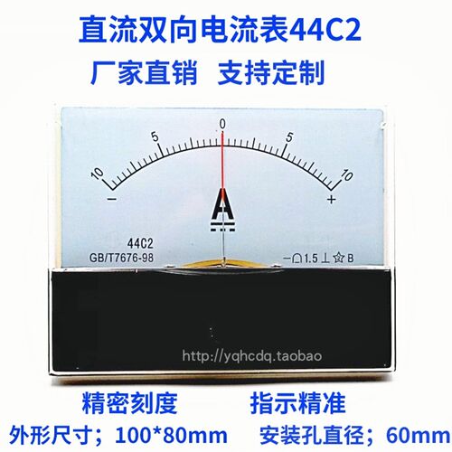 44C2-A指针式双向直流正负电流表5A10A1A2A30A20A50uA微毫安表