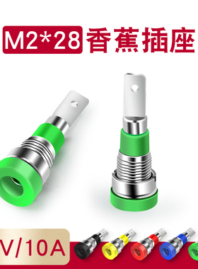 2MM面板插座香蕉插座60V10A多色可选连接器仪表接线柱母座M2*23