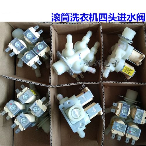 适用LG洗衣机进水阀电磁阀WD-A12355DS/A14397DS 5220FR2008四阀