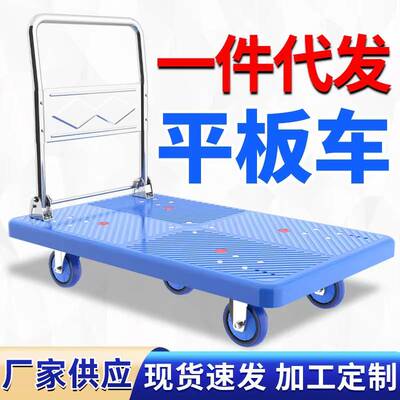 手推车加厚仓库拉货塑料推货车可折叠静音搬运便携家用轻便平板车