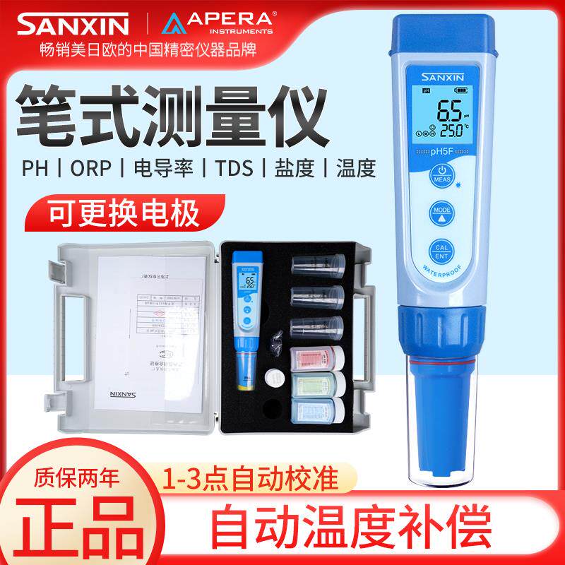 上海三信高档型笔式ph计ORP计EC5笔试电导率仪