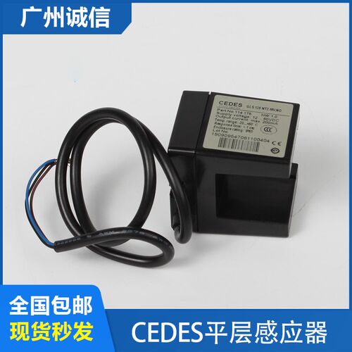 瑞电士CEDES平层感应器GLS126NT2 MVNC NO光电开关日立奥的斯电梯