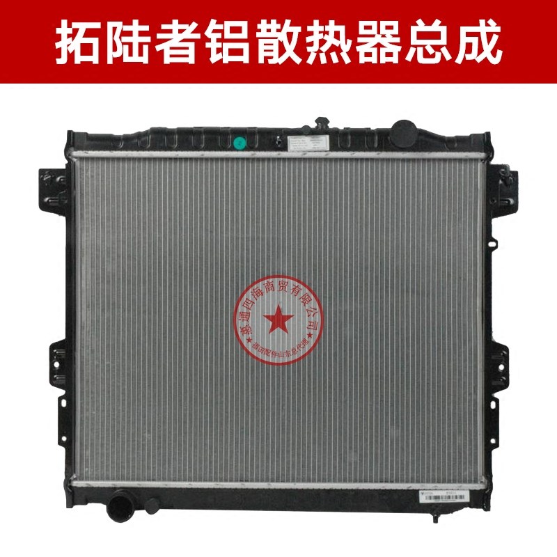 适配福田拓陆者E3 E5 水箱 散热器 铝散热器 拓路者皮卡水箱