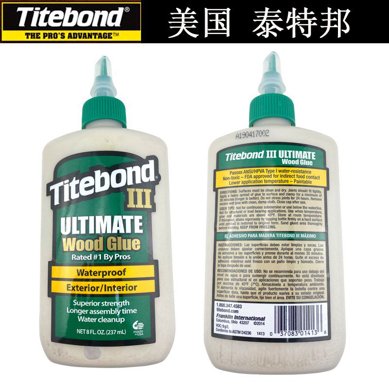 美国Titebond 泰特邦木工胶 3代8oz237ml粘接木材专用胶水白乳胶