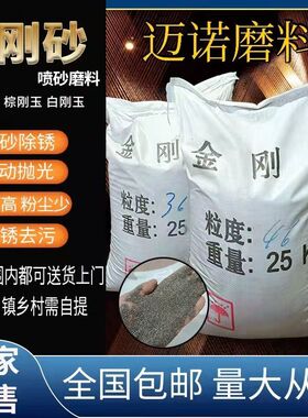 金刚砂喷砂机除锈喷砂机磨料金刚砂粉金属抛光喷砂石材刻字研磨砂