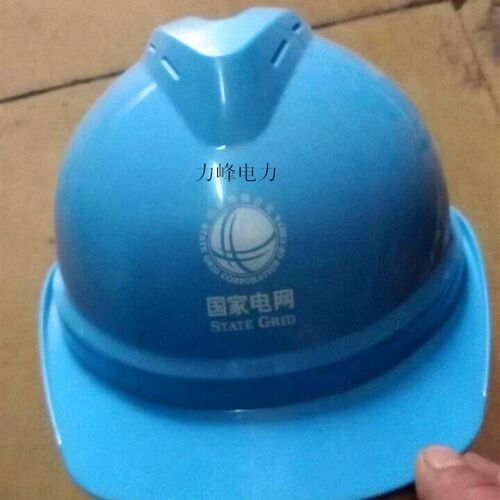 电工安全帽了工程国家电网电力安全帽电力专用安全帽防砸安全帽